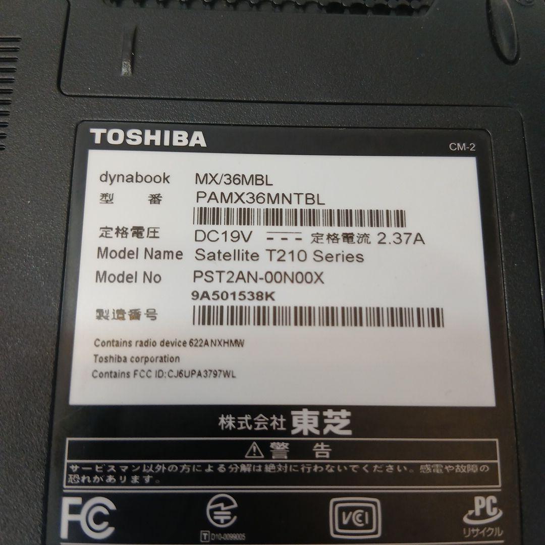 東芝　dynabook　MX/36MBL　B5ノート　Windows11