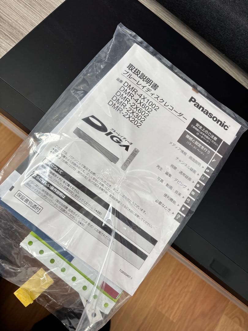 【美品】Panasonic DMR-2X202 ブルーレイレコーダー