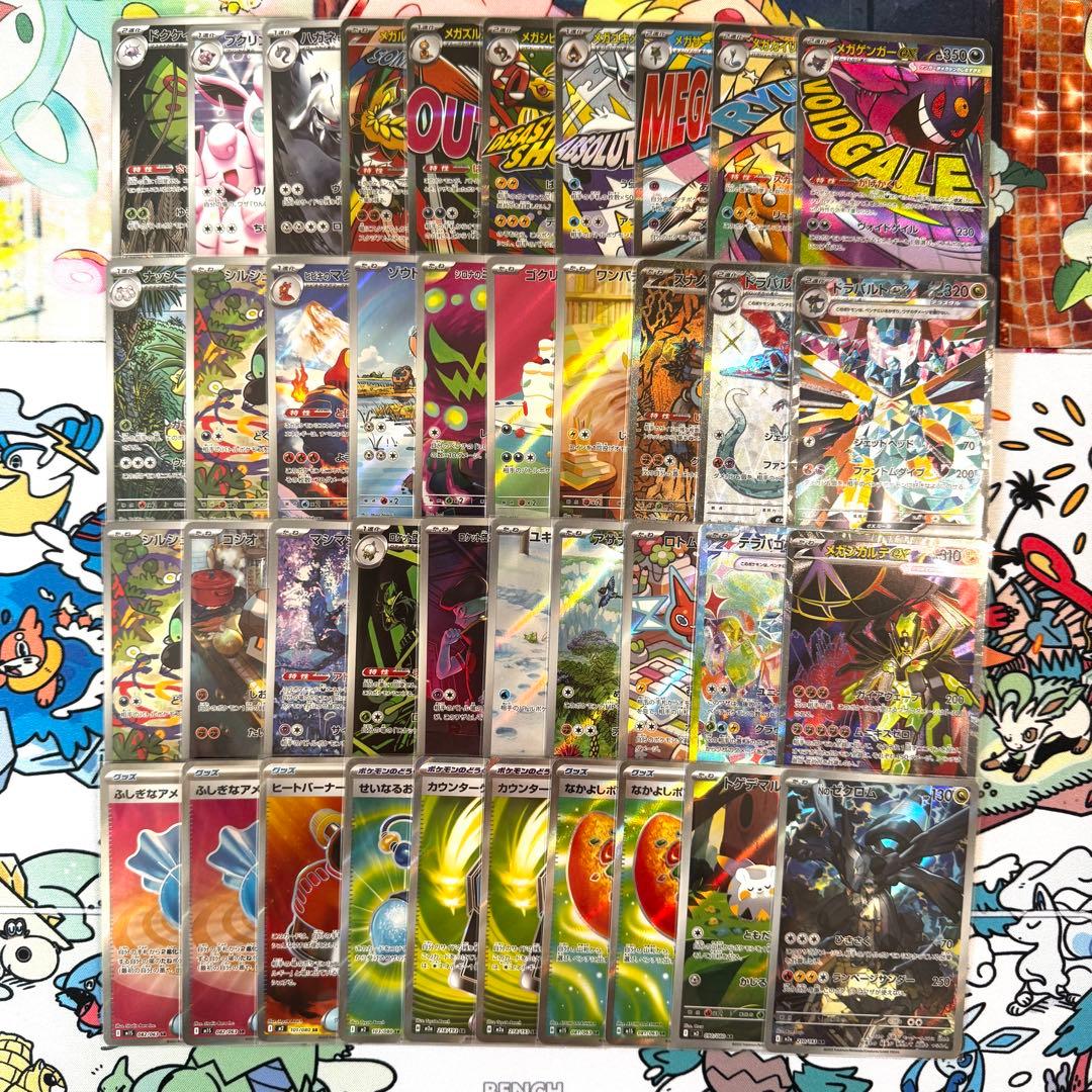あ*ケ様 ポケモンカード MA SAR SR AR 40枚 まとめ売り ゲンガー