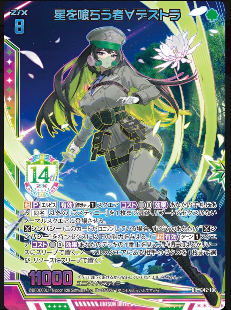 No.45 エルピス∀ UR セット