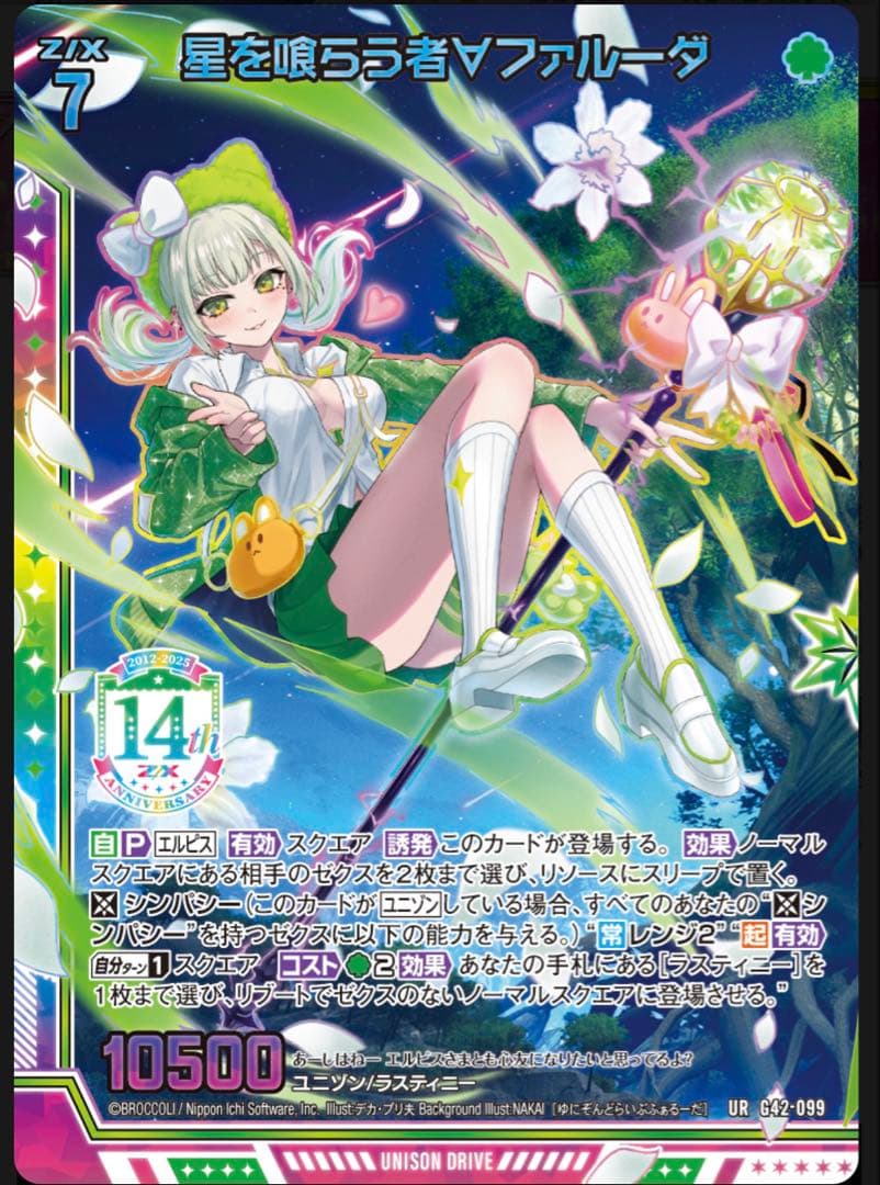 No.45 エルピス∀ UR セット