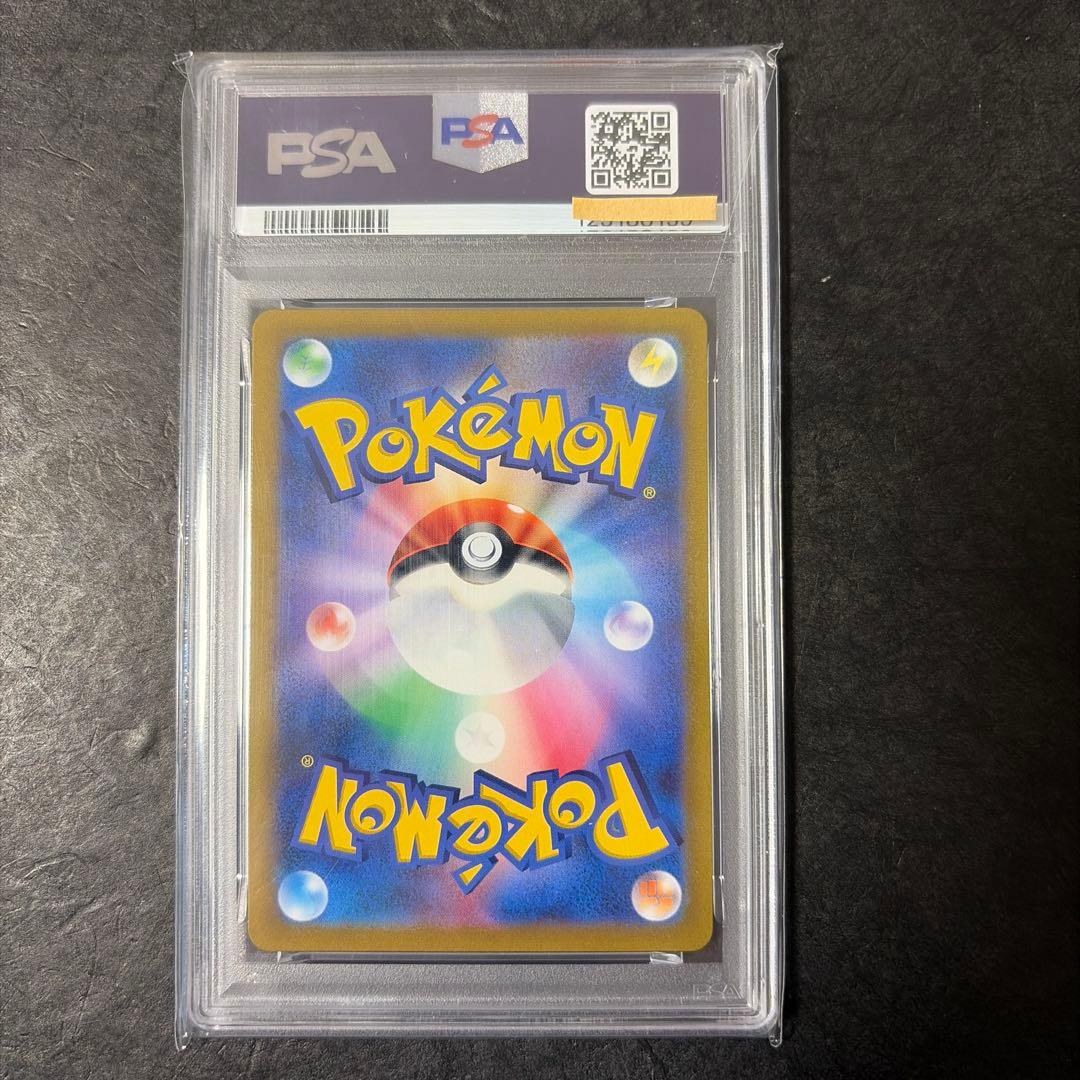 【ラマ】ミミッキュＶ　CSR PSA10