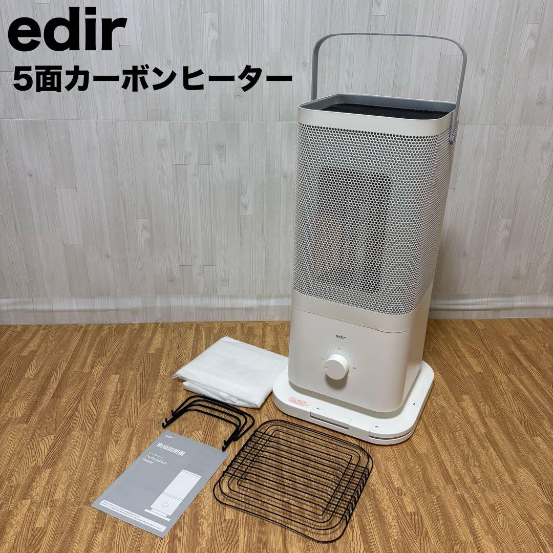 edir 5面カーボンヒーター 電気ストーブ 取手付き 軽量 ED-SCW