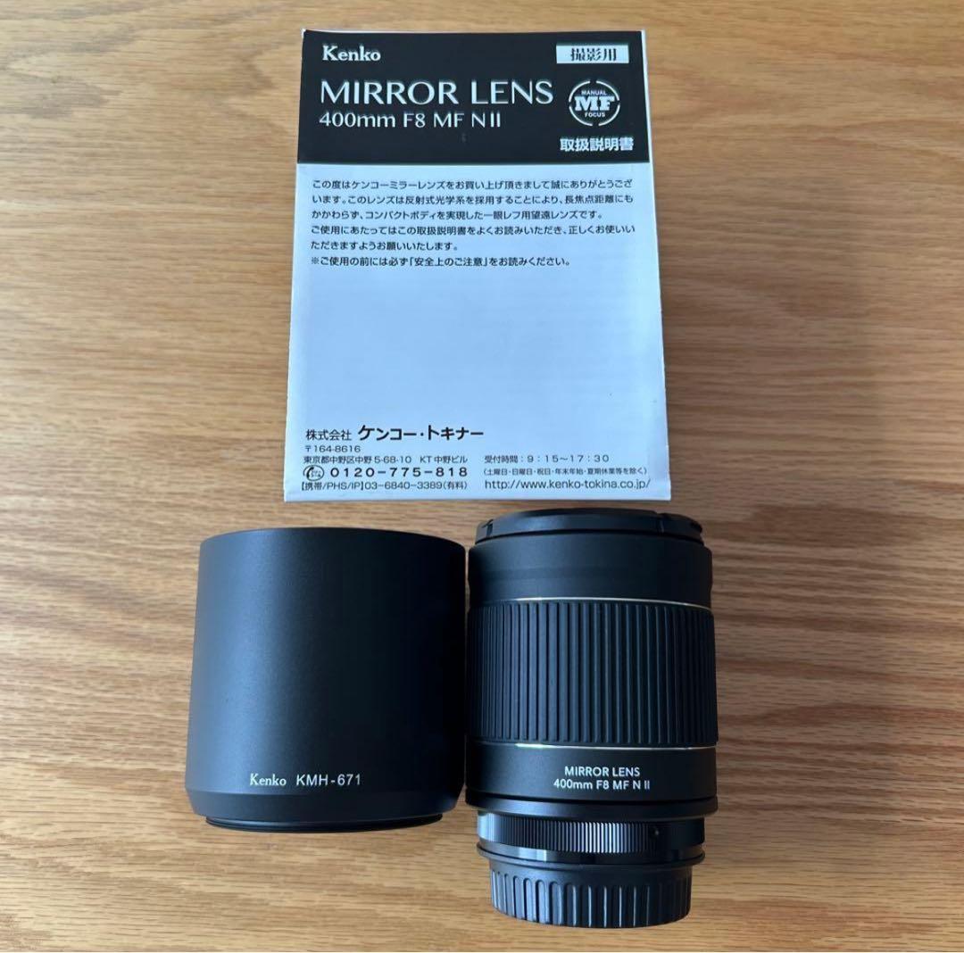 ケンコー ミラーレンズ 400mm F8 キヤノンEF フード付