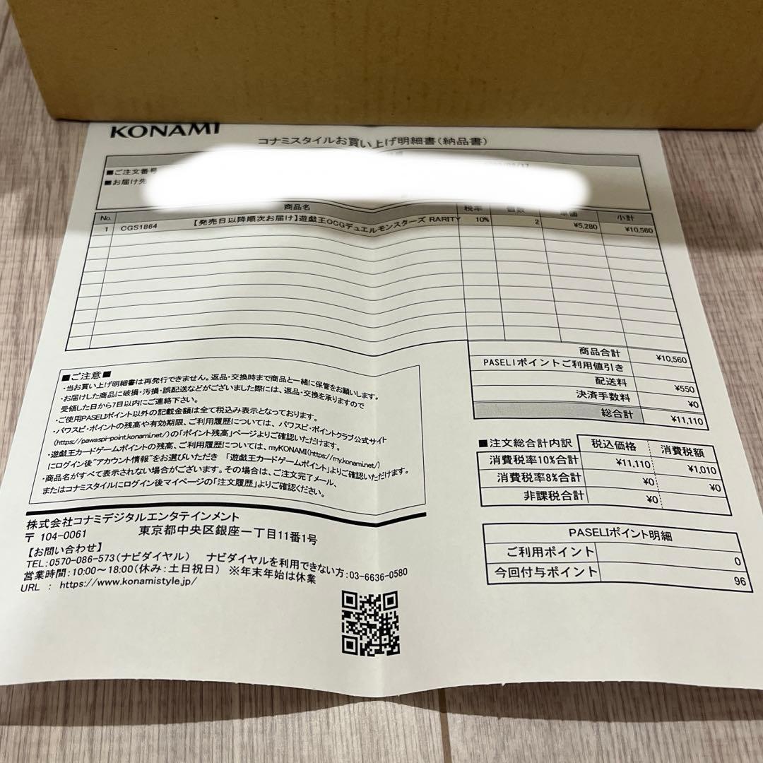 QUARTER CENTURY CHRONICLE side:UNITY 2箱