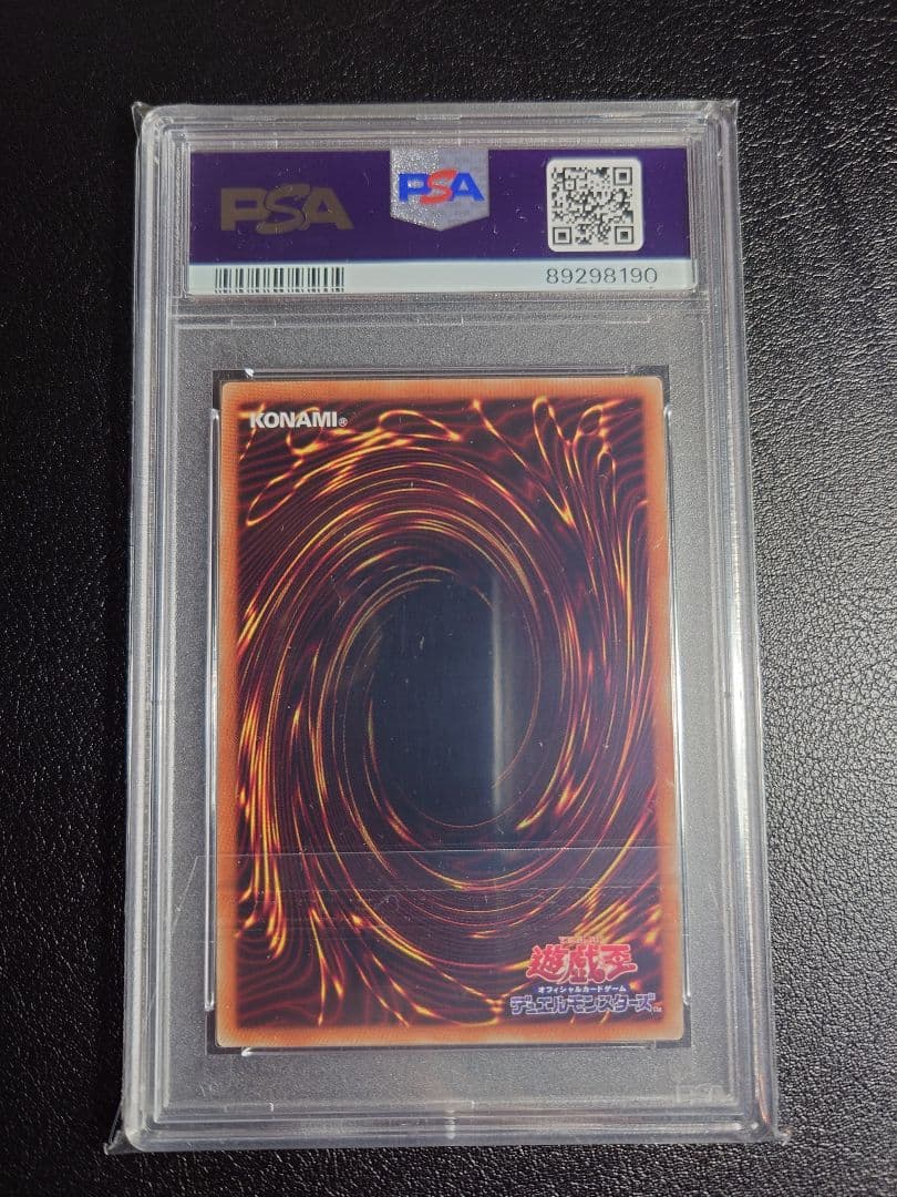 遊戯王 灼熱の火霊使いヒータ 20th【PSA10】