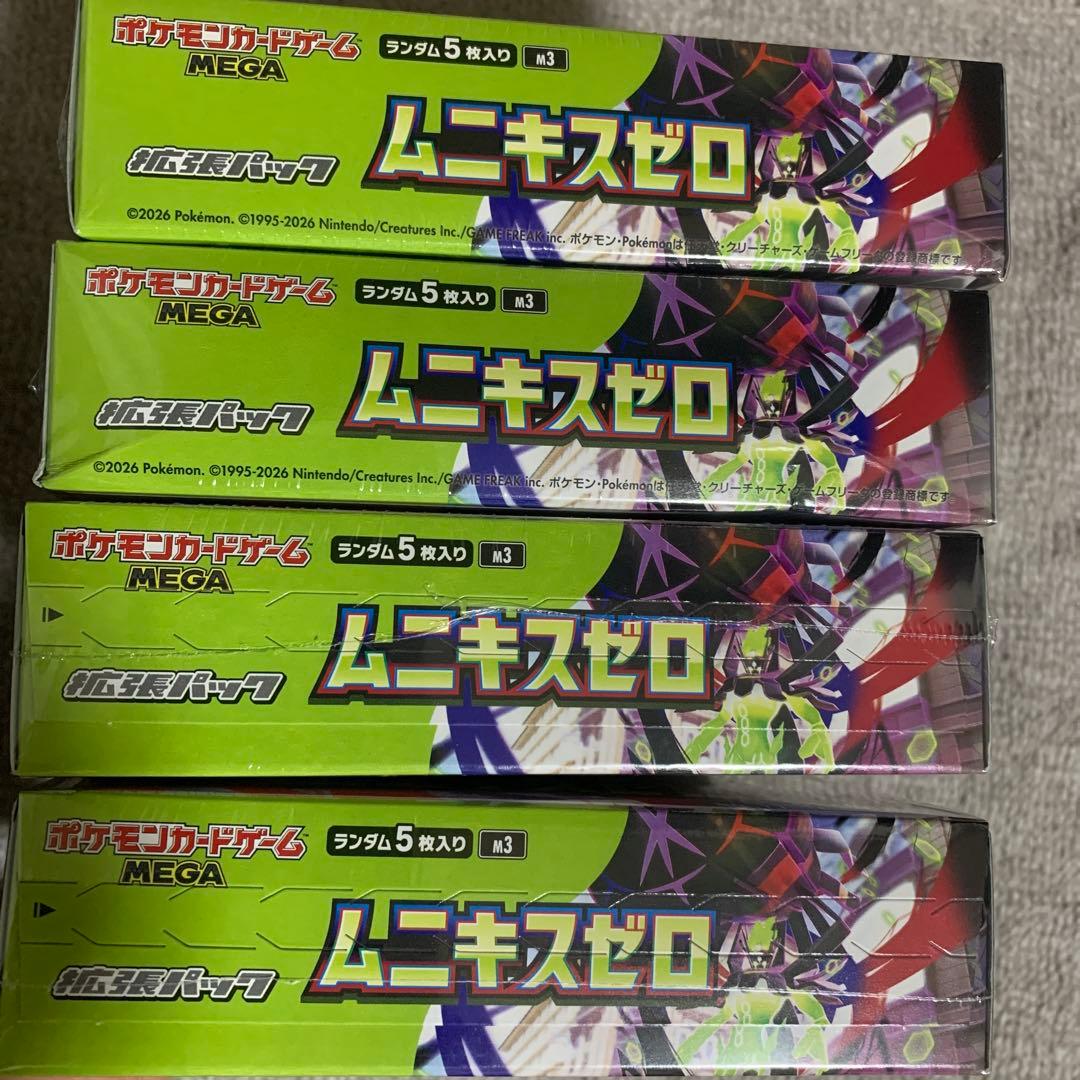 ポケモンカードゲーム ムニキスゼロ 4パックシュリンク付き