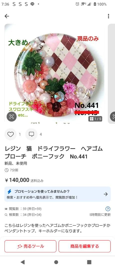 レジン　猫　ドライフラワー　ヘアゴム　ブローチ　ポニーフック　No.381