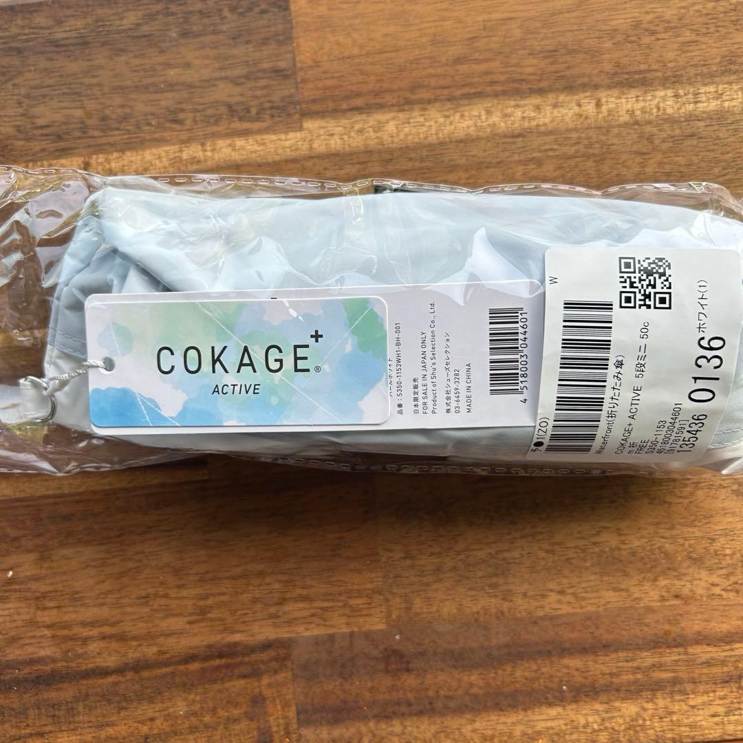 COKAGE+ ACTIVE 5段ミニ 50cm 【東レ　サマーシールドII】