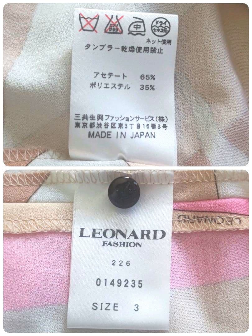 LEONARD　ロゴ入り　幾何学×フローラル　七分袖　チュニック　サイズ３