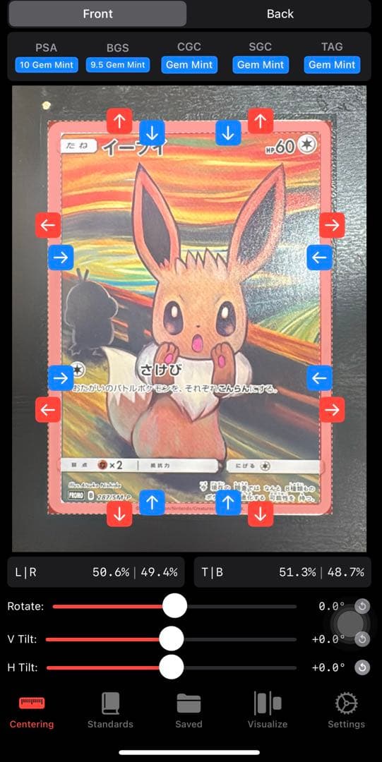 イーブイ ムンク展: プロモ[SM-P 287]