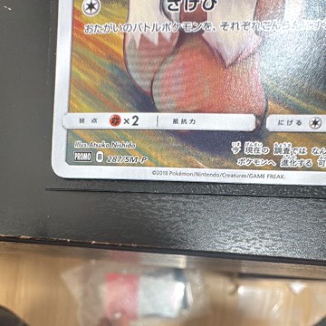 イーブイ ムンク展: プロモ[SM-P 287]