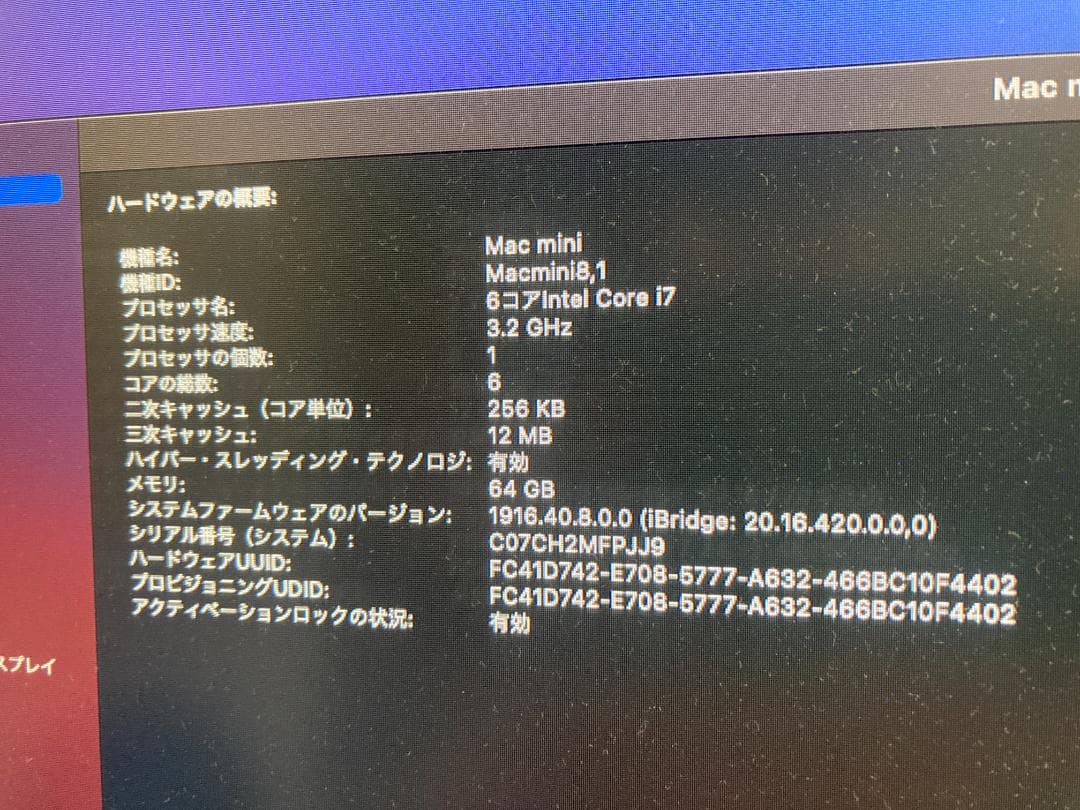 Mac mini (2018) 3.2GHz Intel Core i7 中古