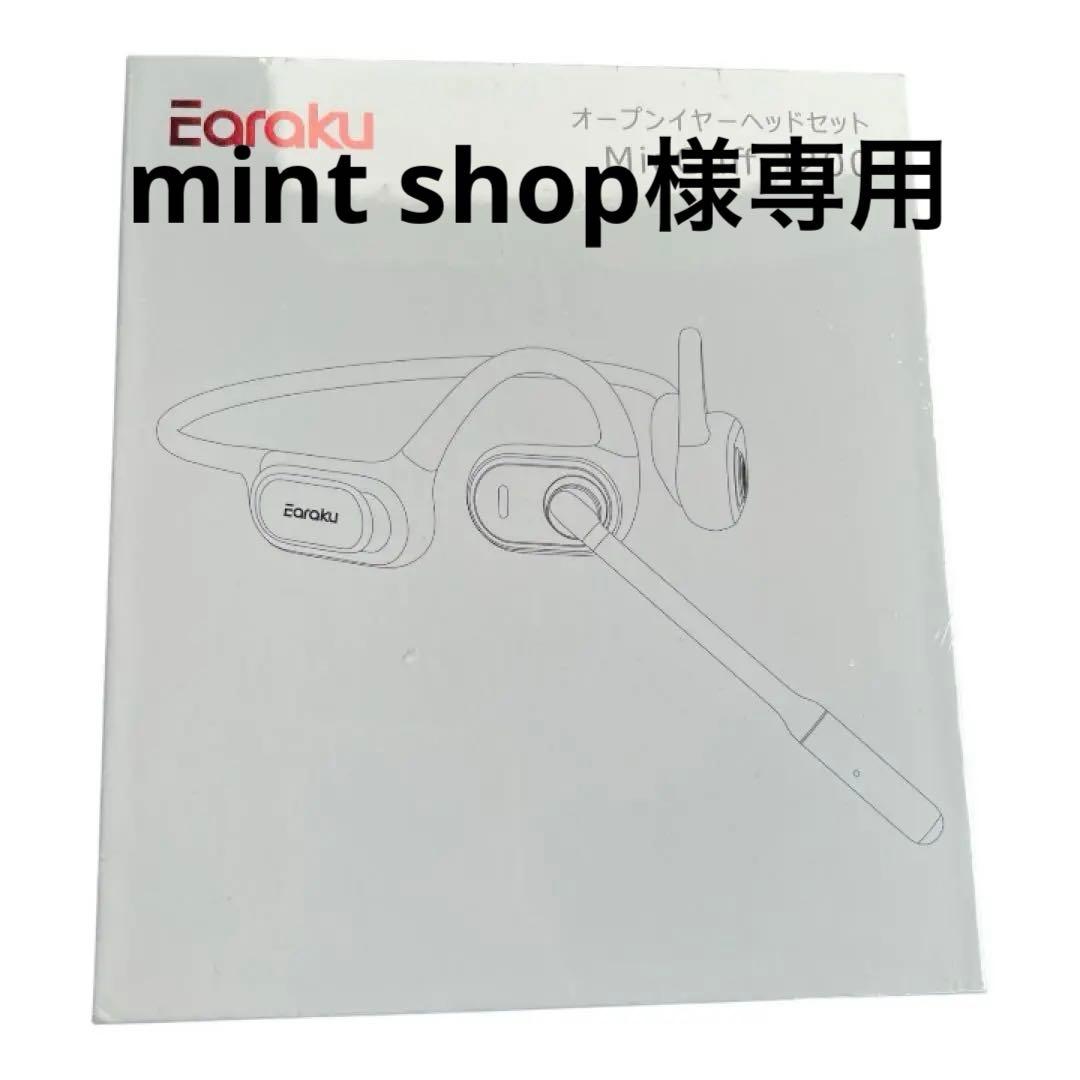 新品未開封 イアラク オープンイヤーヘッドセット MicCuff J200