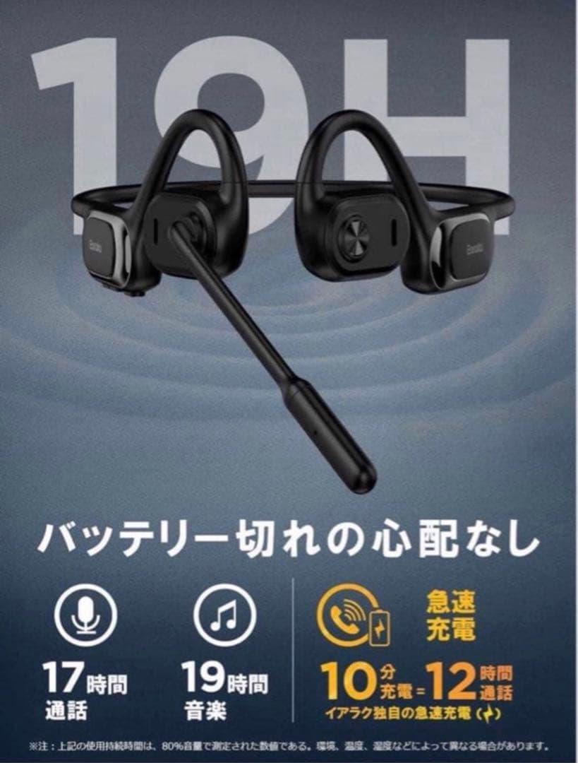 新品未開封 イアラク オープンイヤーヘッドセット MicCuff J200