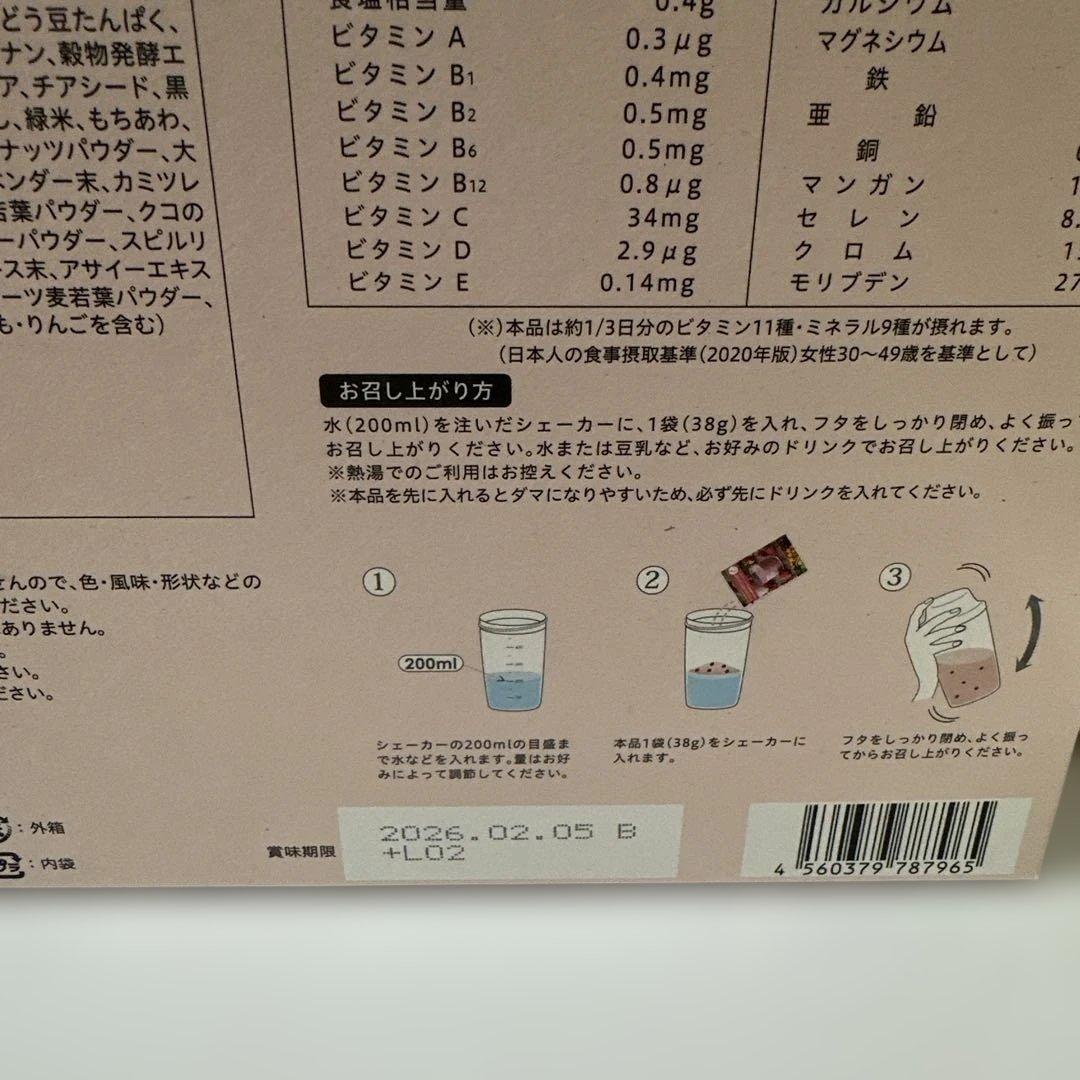 ヨギニーフード　ストロベリー16袋　YOGINI FOOD 100