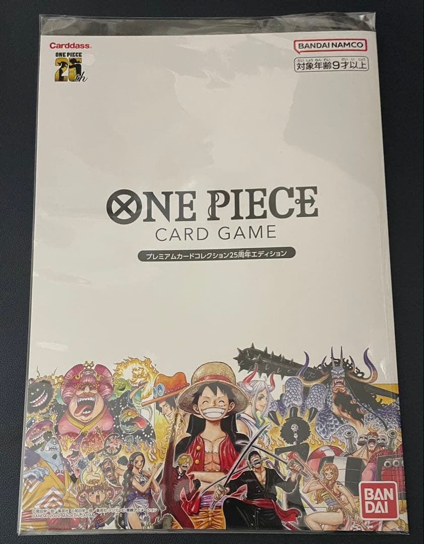 ワンピース　プレミアムカードコレクション　25周年エディション　2点セット