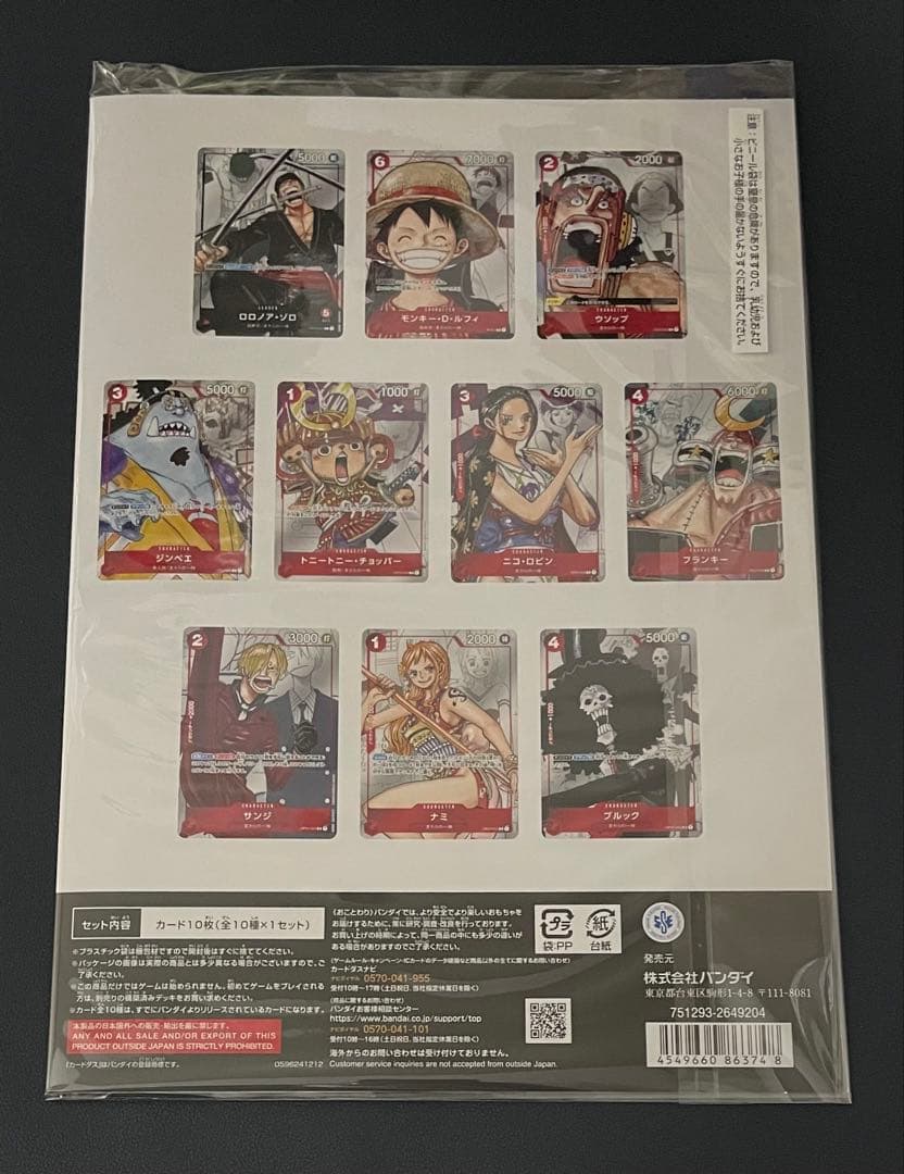 ワンピース　プレミアムカードコレクション　25周年エディション　2点セット