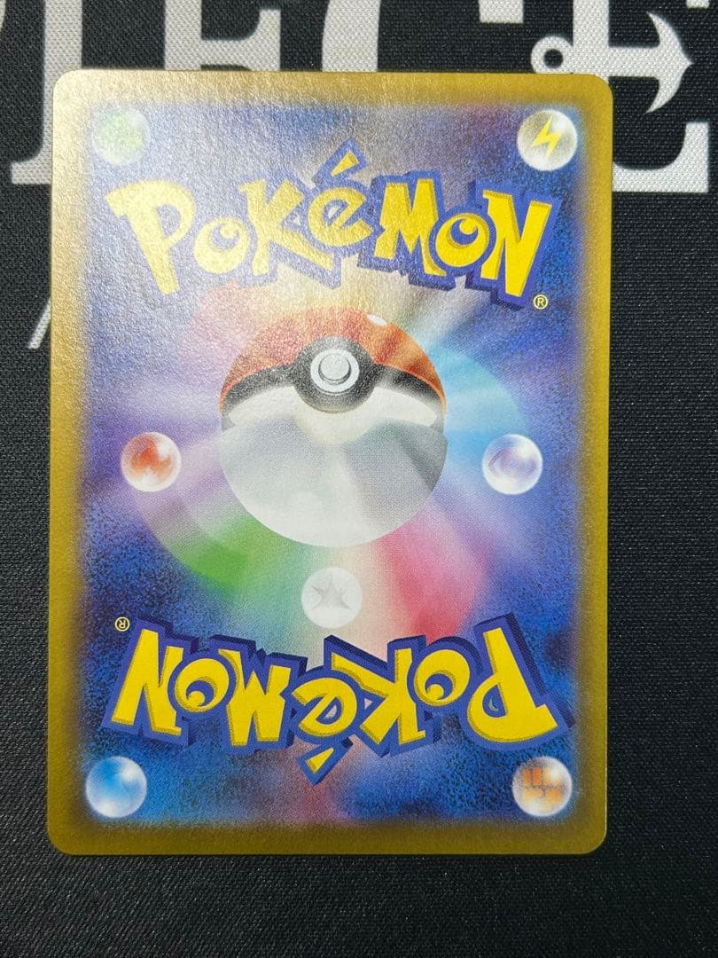 【美品】ロケット団のミュウツーex SAR SV10 栄光 125/098