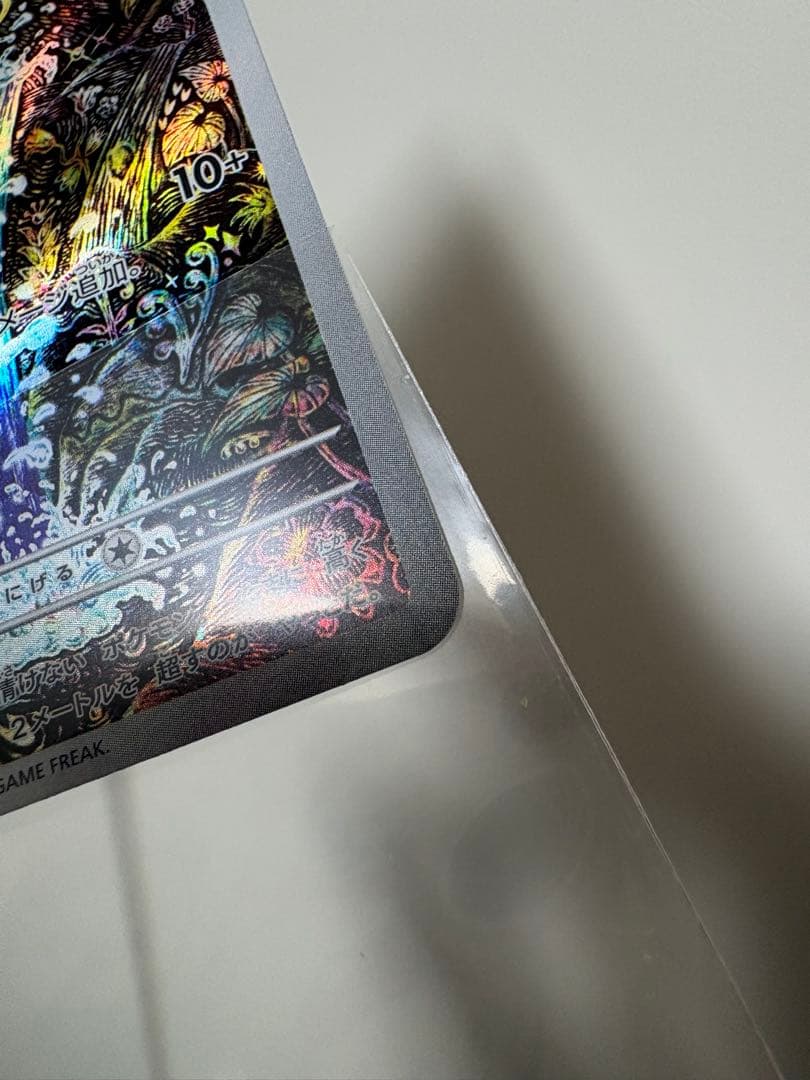 コイキング AR はねじょうず