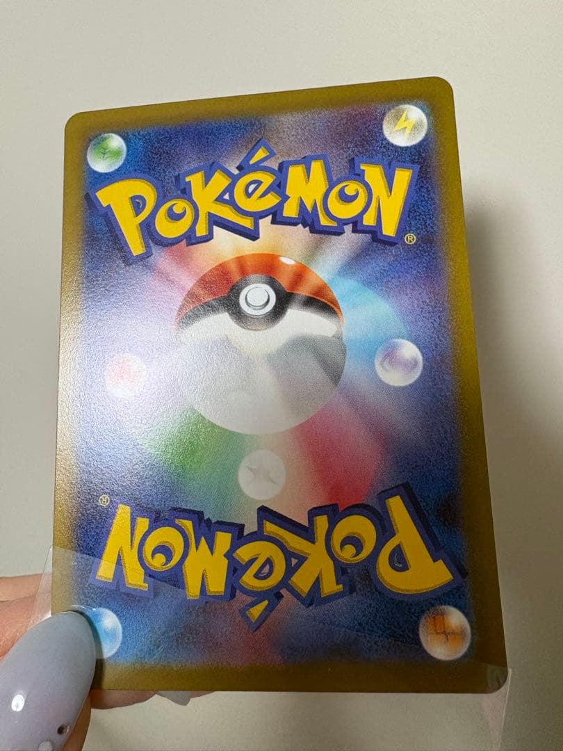 コイキング AR はねじょうず