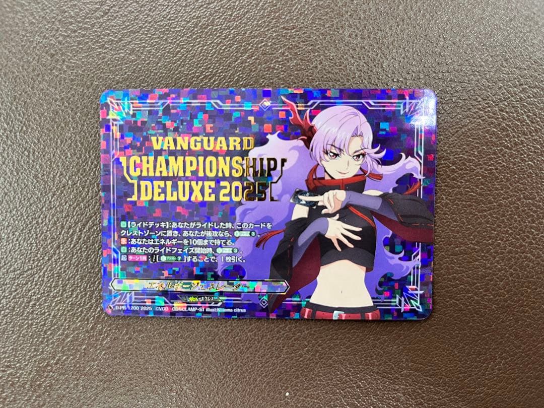 ヴァンガード　エネルギージェネレーター　WGP2025 員弁ナオ　シヴィルト