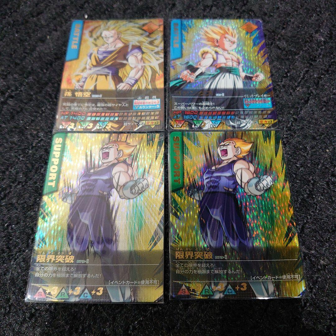 ドラゴンボール データカードダス 孫悟空 爆レア 激レア セミ コンプ
