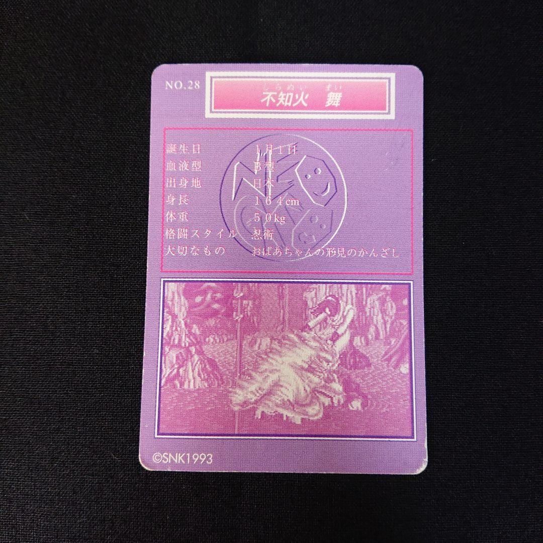 餓狼伝説 カードダス 不知火舞 カード キラ KOF