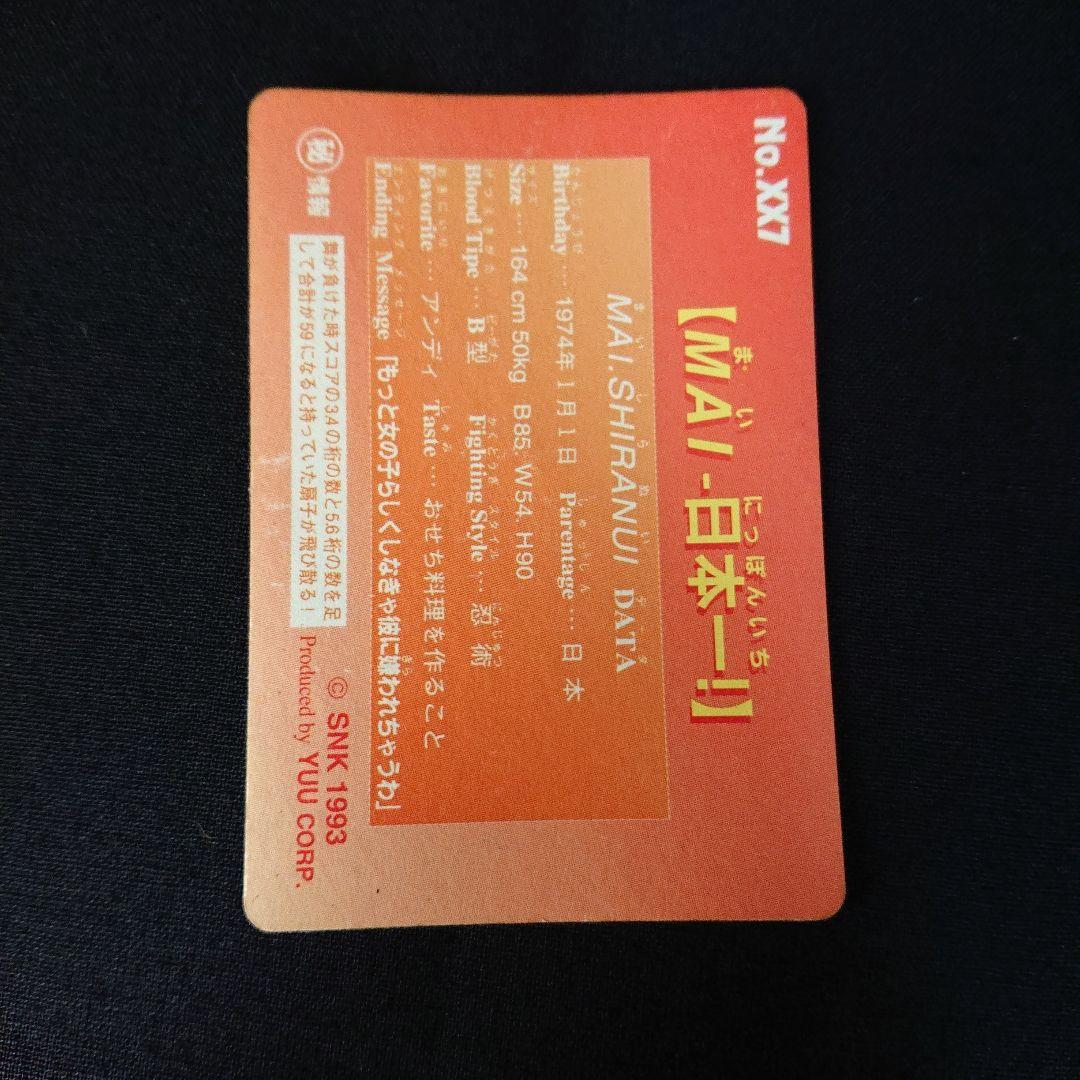 餓狼伝説 カードダス 不知火舞 カード キラ KOF