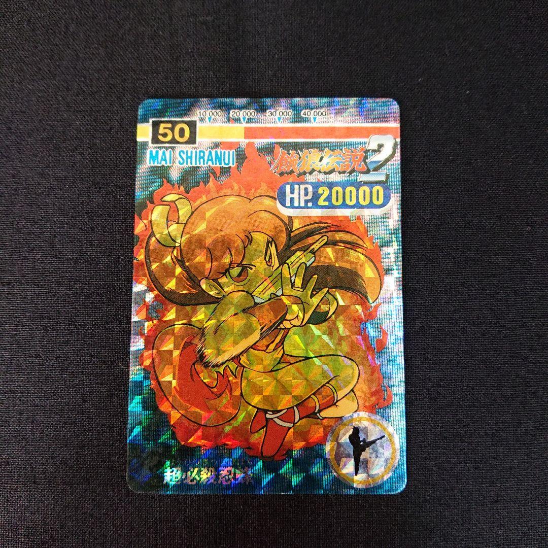 餓狼伝説 カードダス 不知火舞 カード キラ KOF