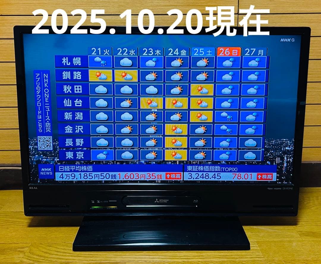 お値下げ！BD・DVD見れる三菱　HDD内蔵テレビ　LCD-A32BHR11
