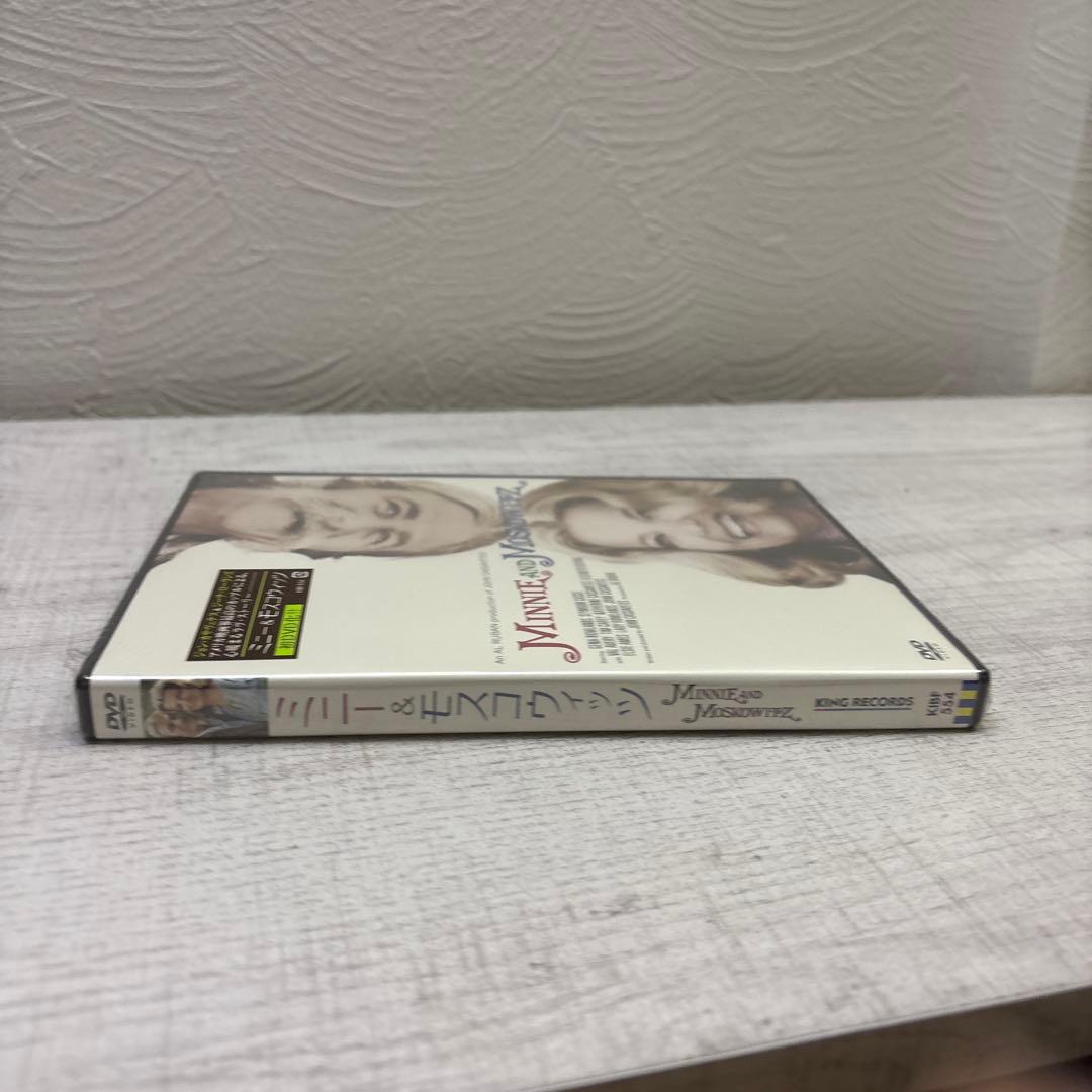 《新品未開封品》ミニー&モフコウィッツ