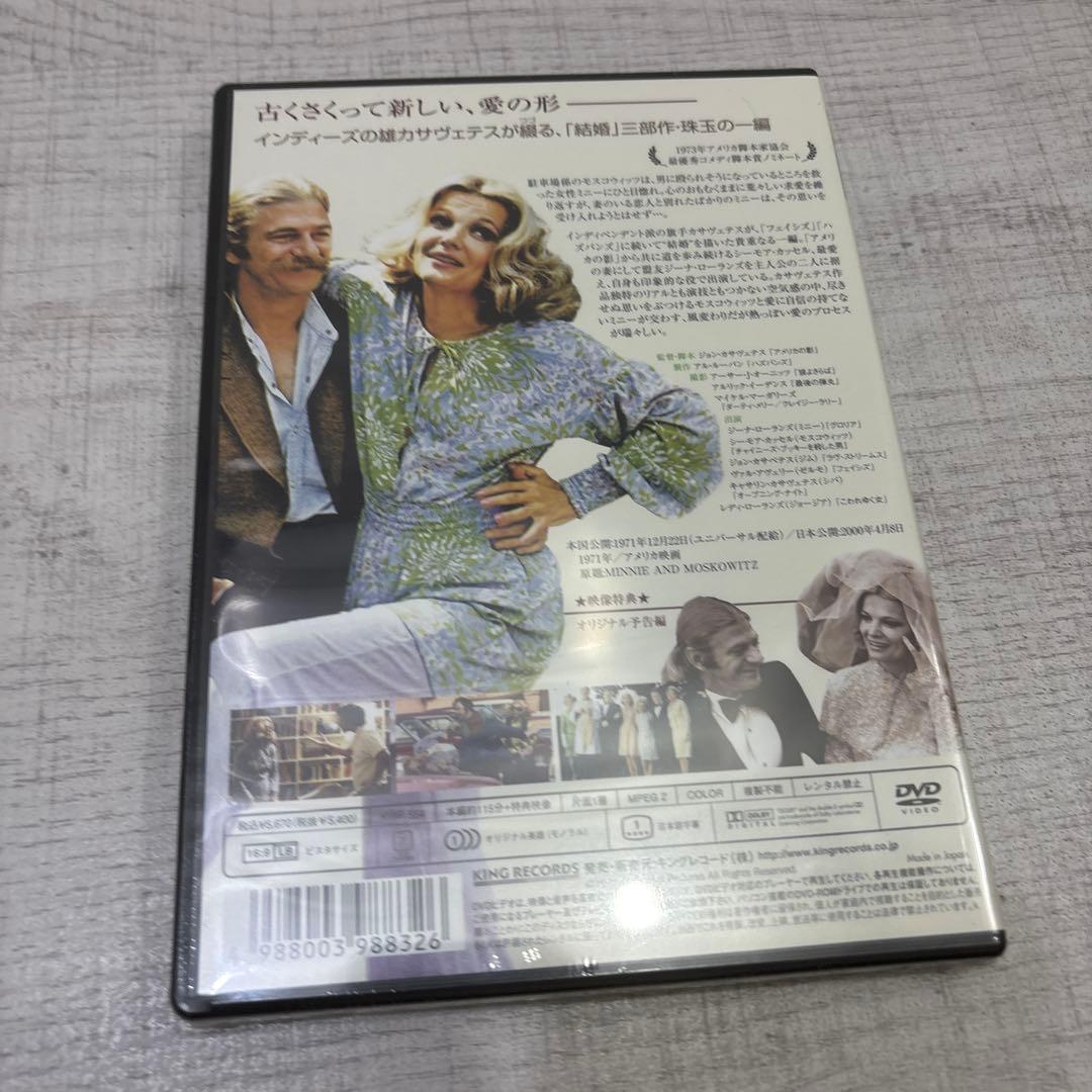 《新品未開封品》ミニー&モフコウィッツ