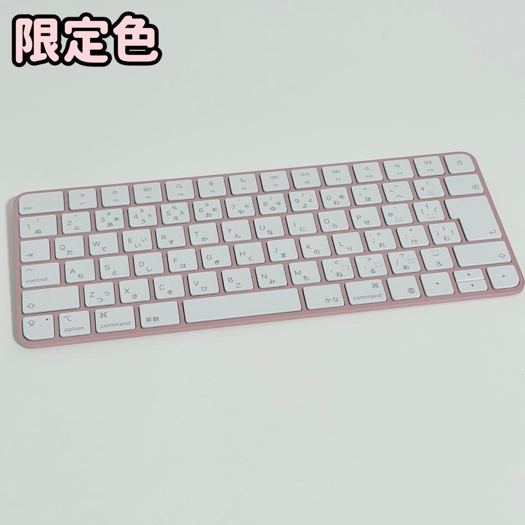 【限定モデル】Apple MAGIC KEYBOARD A3203 ピンク