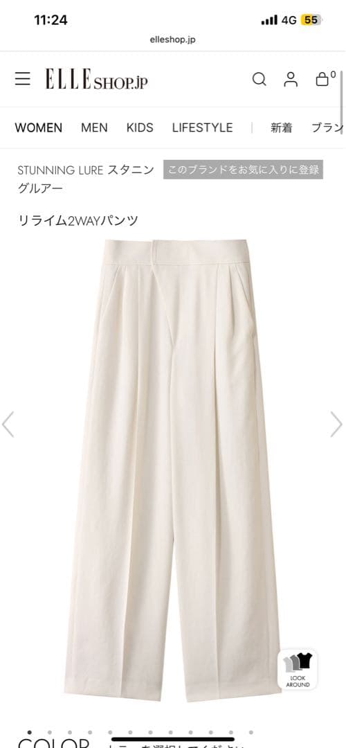 スタニングルアー　リライム2WAYパンツ