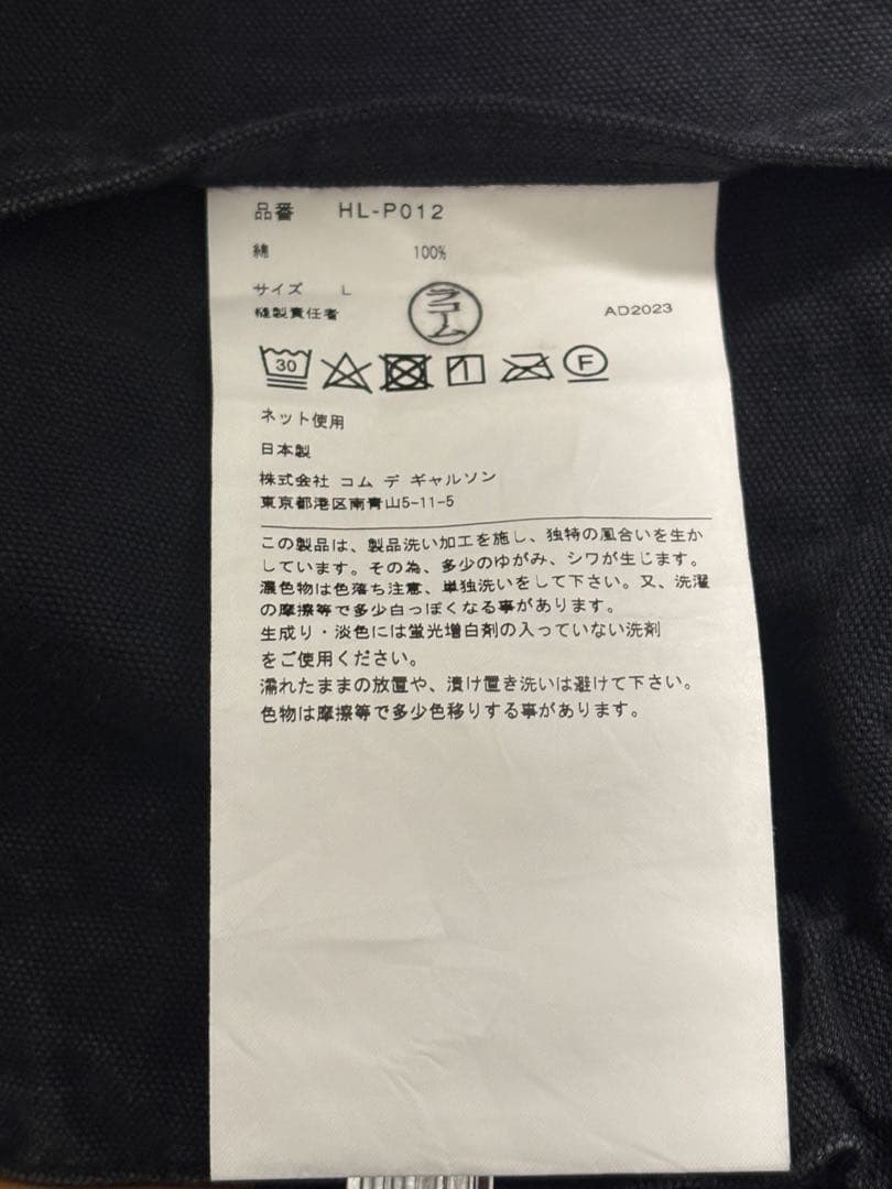 COMME des GARÇONS HOMME ブラックペインターパンツ