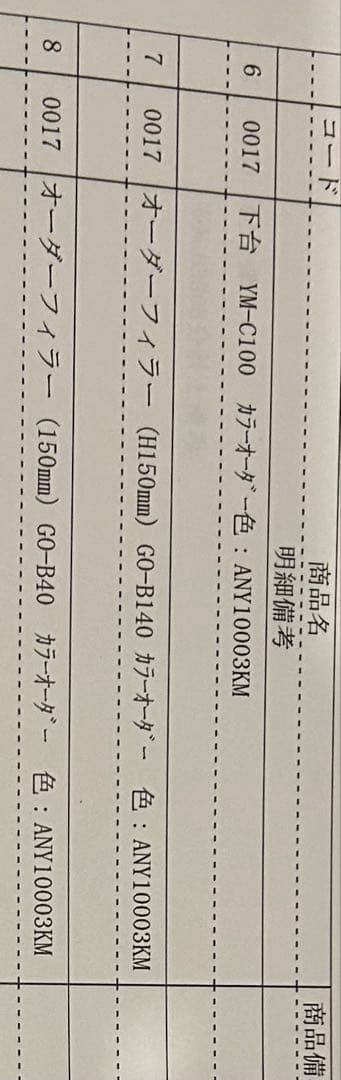 パモウナ　YMシリーズ　H1980×W1800×500mm