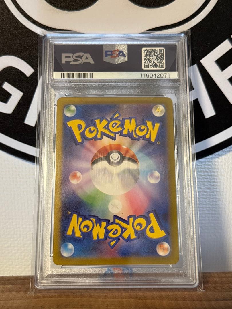 カスミのコダック AR SV9a 熱風のアリーナ 071/063 PSA10