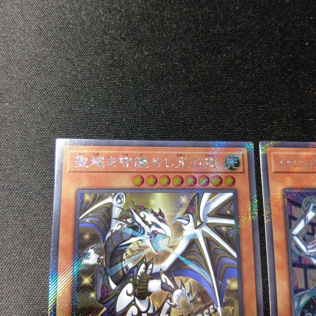 遊戯王　エクストラシークレット　2枚セット