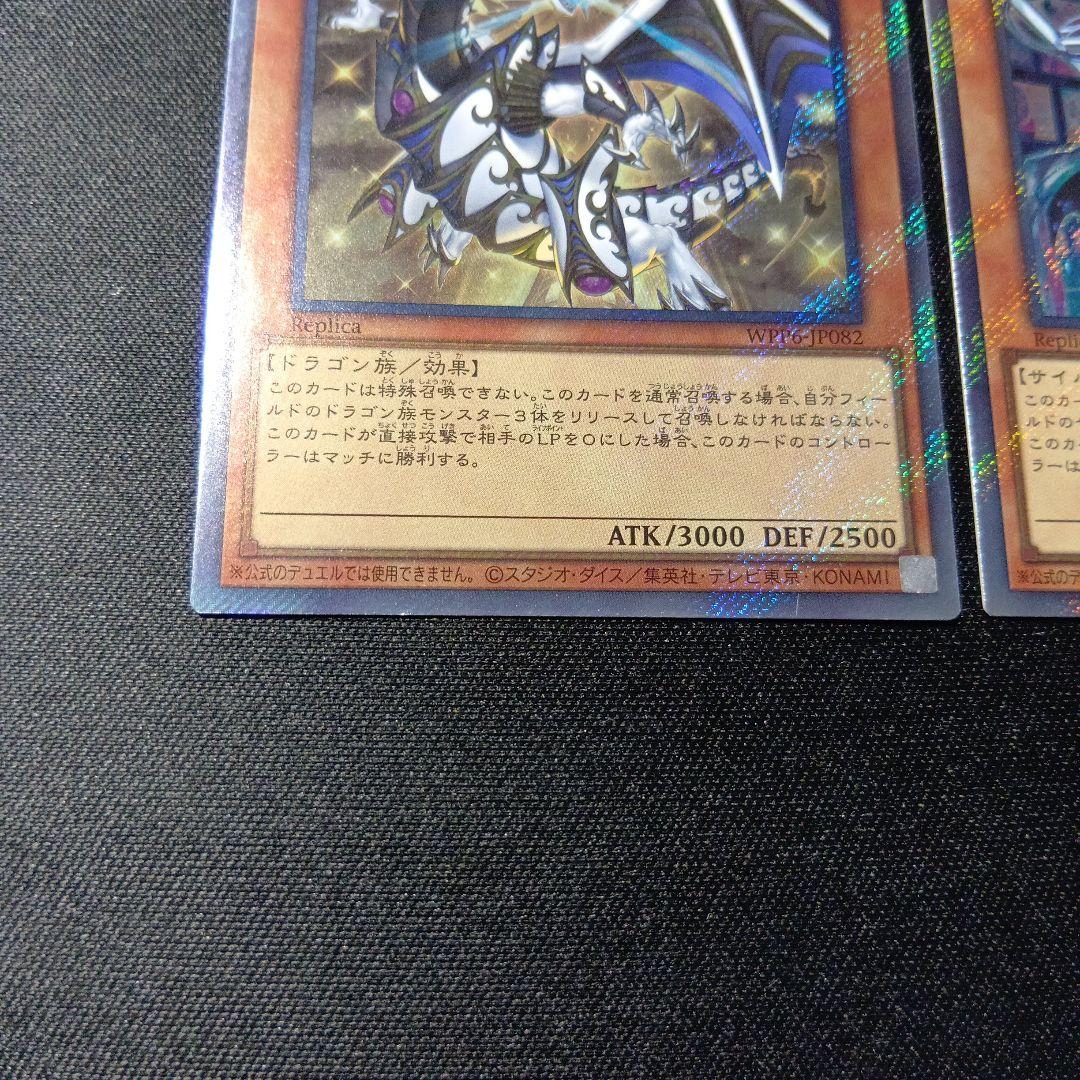 遊戯王　エクストラシークレット　2枚セット