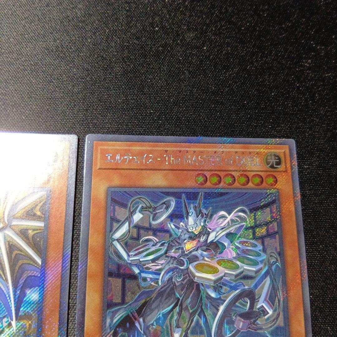 遊戯王　エクストラシークレット　2枚セット