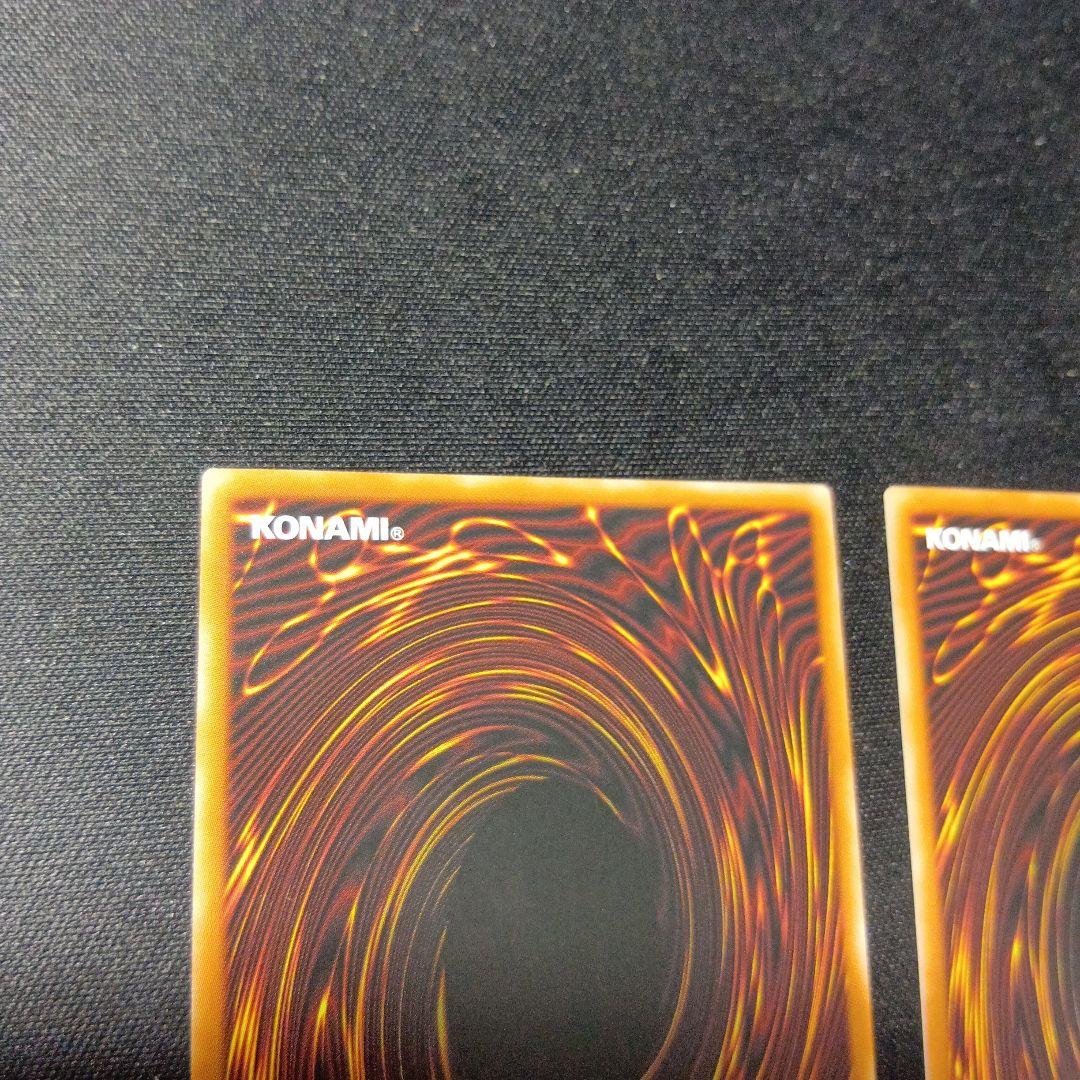 遊戯王　エクストラシークレット　2枚セット