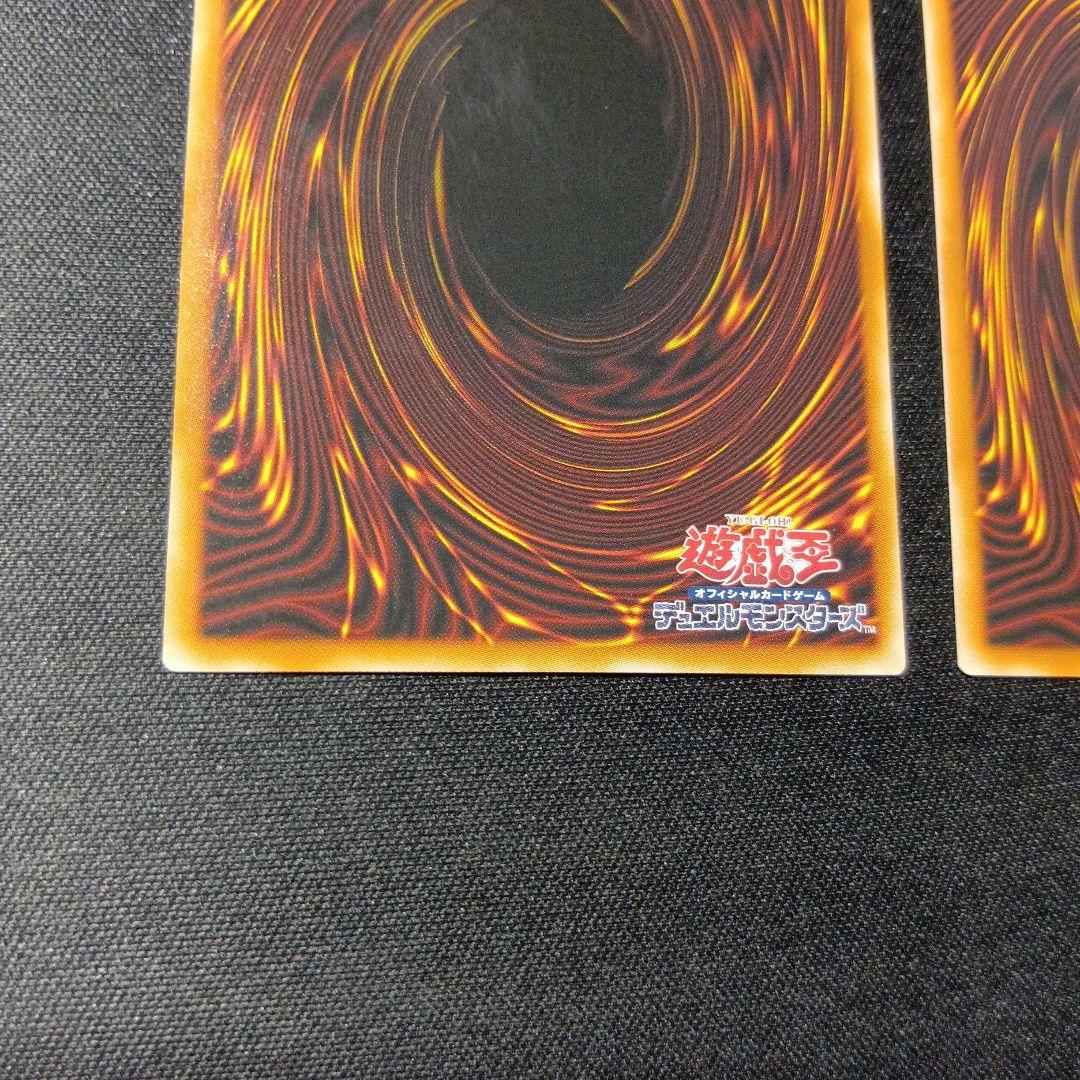 遊戯王　エクストラシークレット　2枚セット