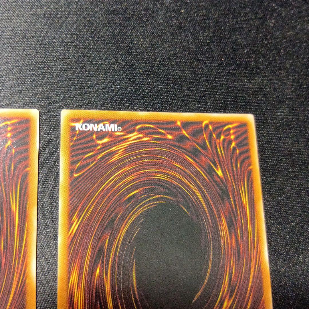 遊戯王　エクストラシークレット　2枚セット