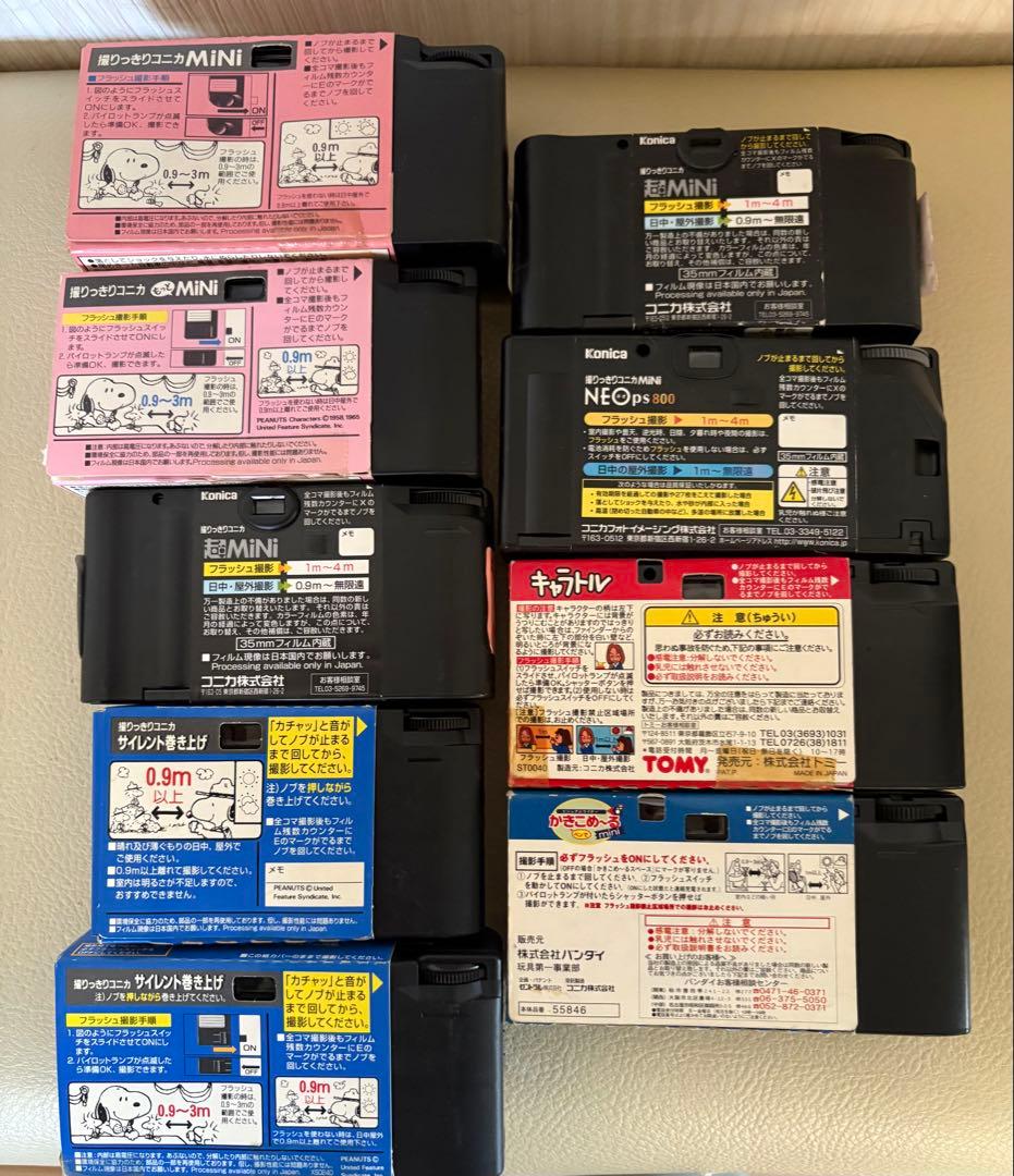 使用済み使い捨てカメラ　9個まとめ売り　撮りっきりコニカ　キャラクター