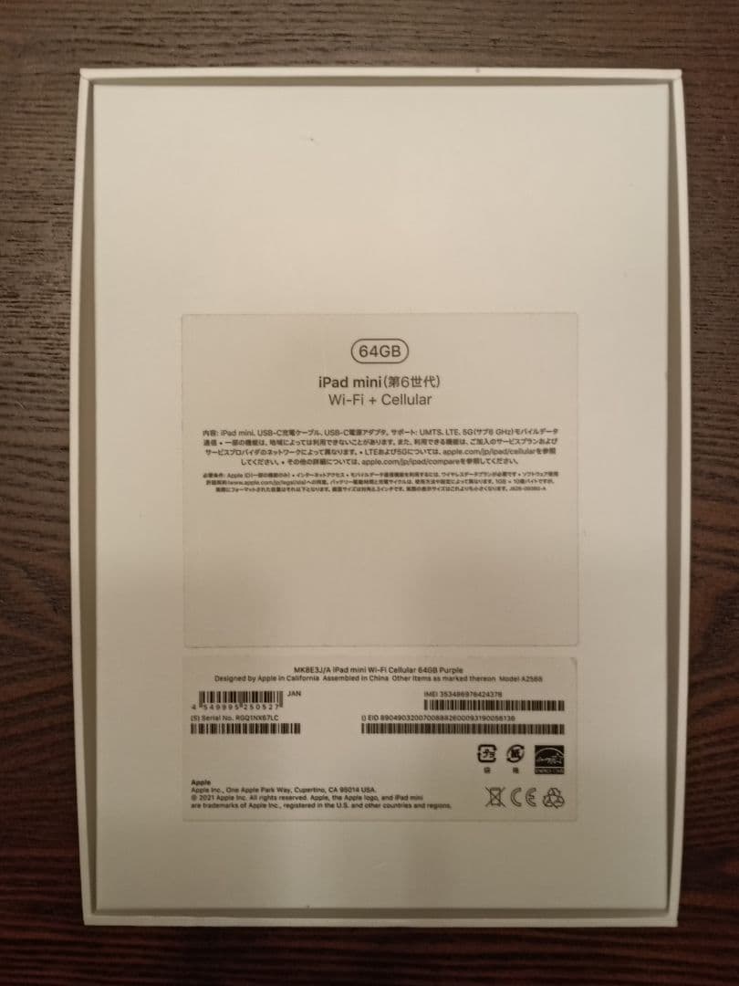 【ジャンク品】iPadmini 6 Cellular 64GB（箱・付属品あり）