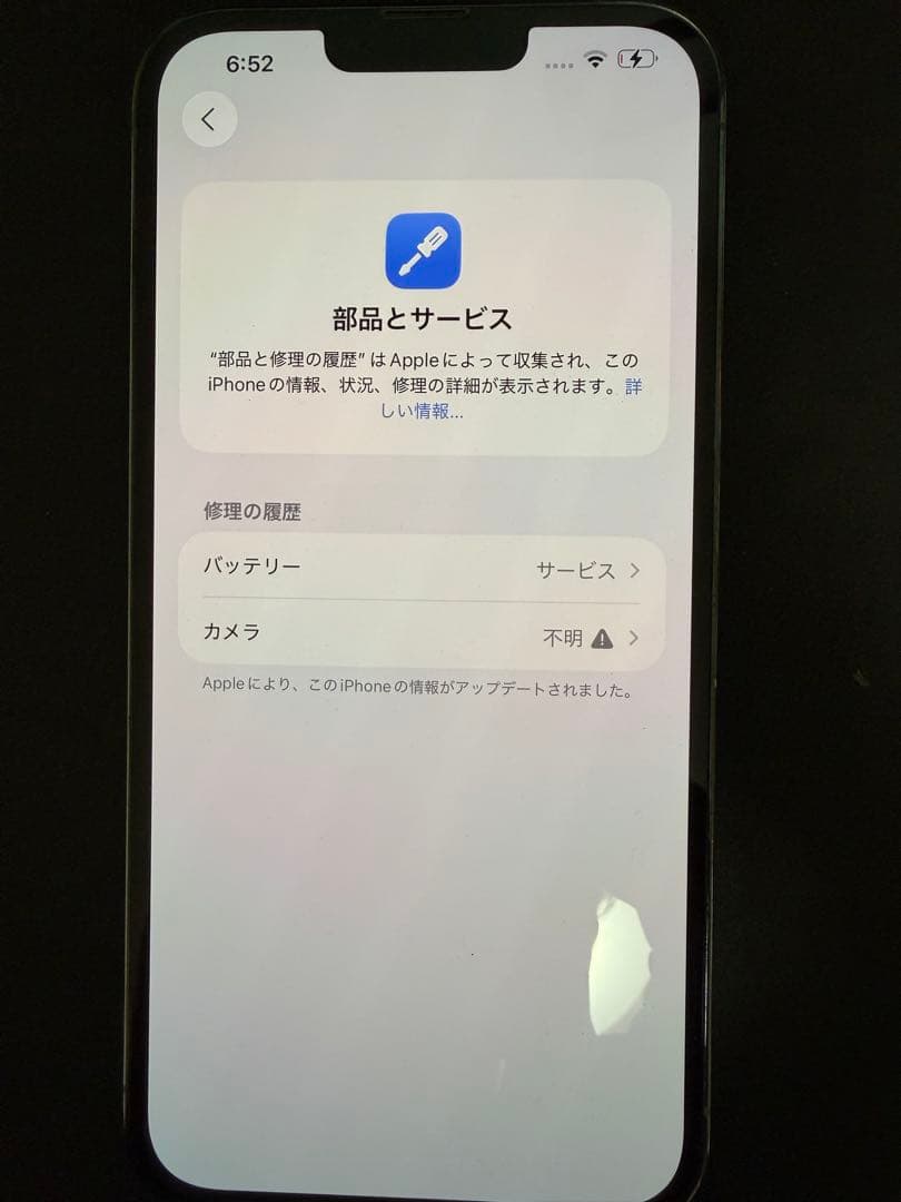 スマートフォン本体 Apple iPhone 13 Pro MAX 512GB