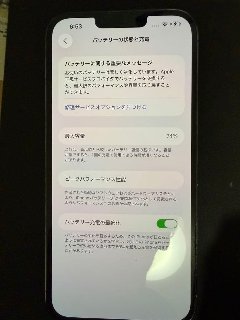 スマートフォン本体 Apple iPhone 13 Pro MAX 512GB