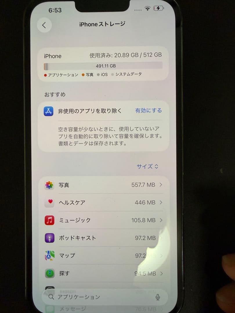 スマートフォン本体 Apple iPhone 13 Pro MAX 512GB