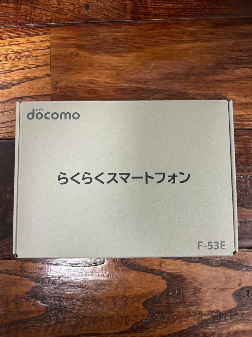 新品未使用　docomo らくらくスマートフォン F-53E 本体